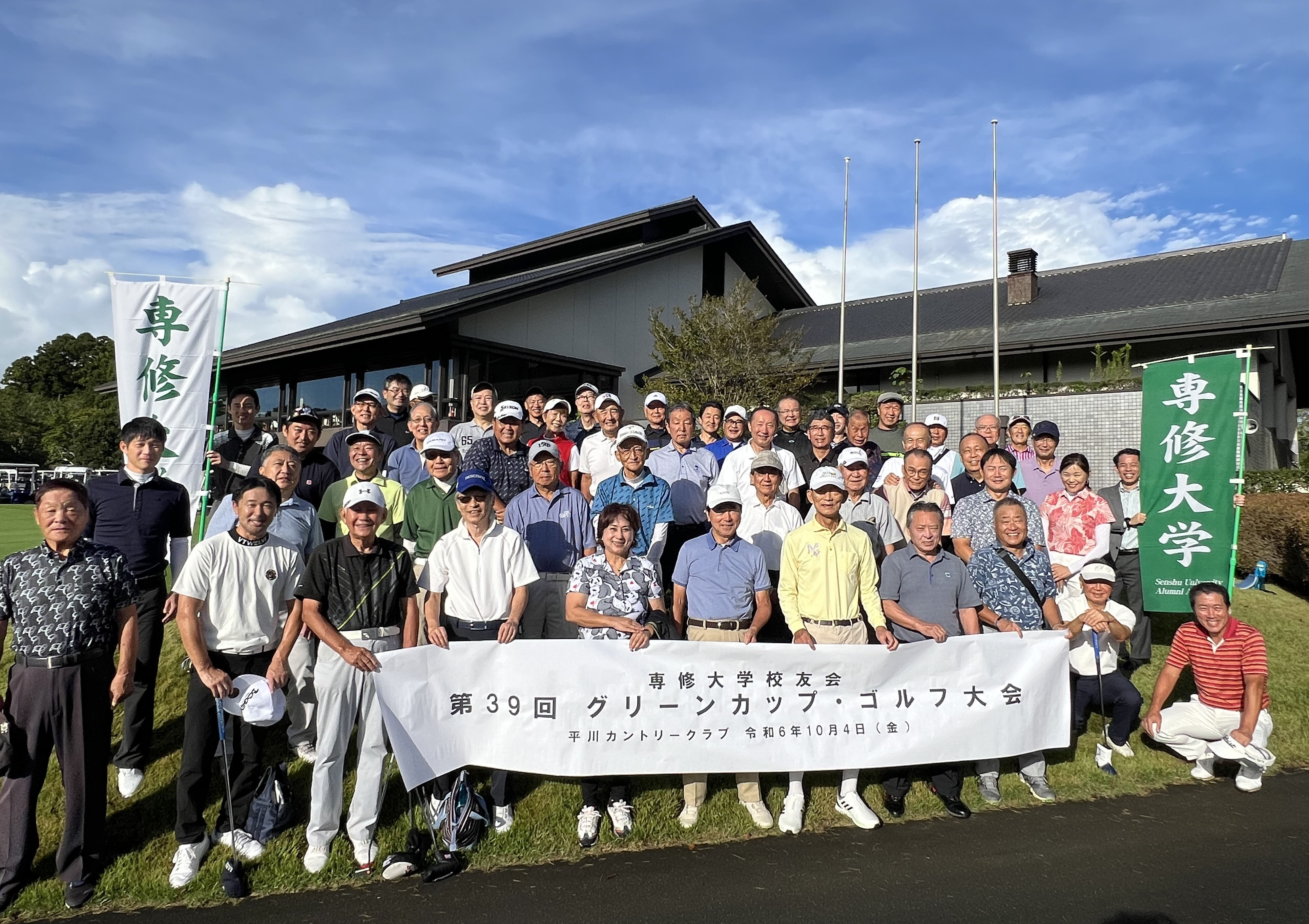 ★集合写真