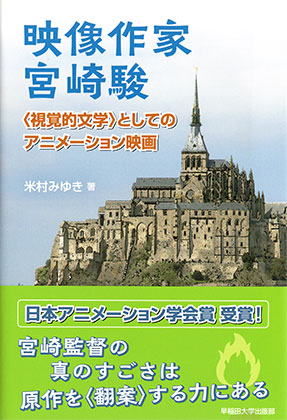 20241125日本アニメーション学会賞_02