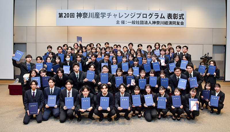 20250116神奈川産学チャレンジプログラム_01