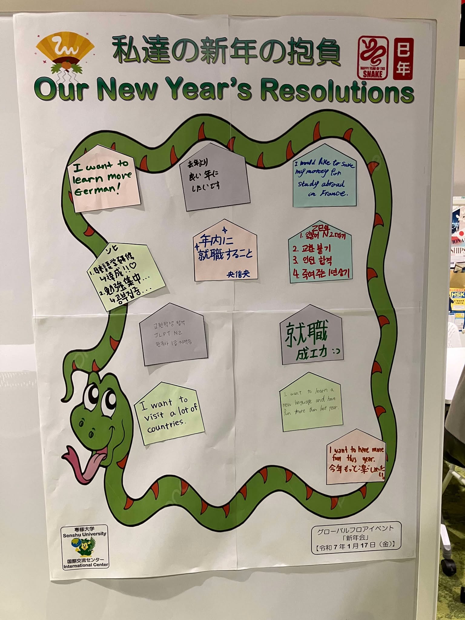 新年の抱負 1-17-2025