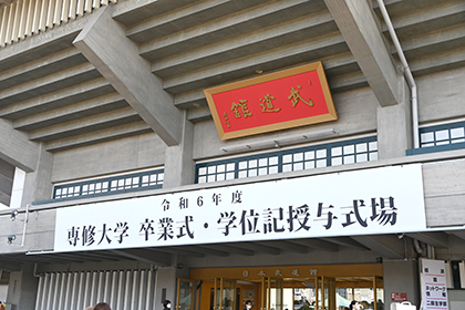 2024年度卒業式_67