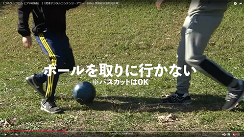 20250403関東デジタルコンテンツ・アワード_04