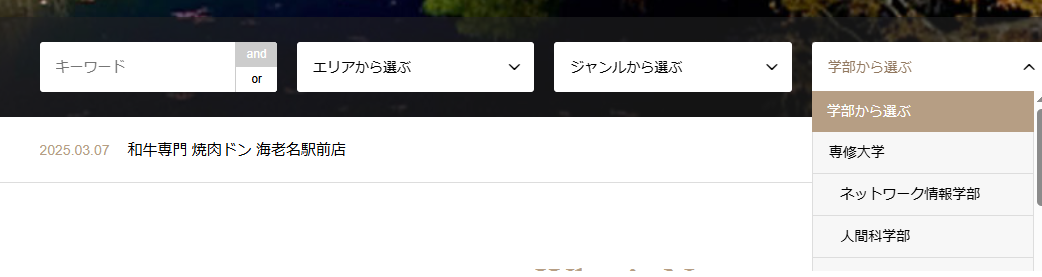 学部から選ぶ 画像