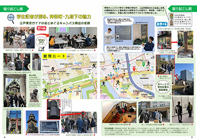 20250605千代田学_02