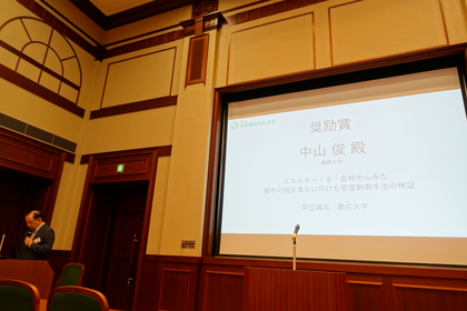 2025.10.21中山先生表彰式本文