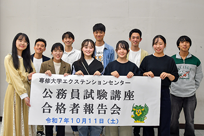 20251023公務員試験講座04