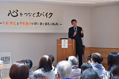 20251203狛江市スポーツ推進講演会04