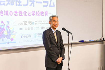 20251217社会知性フォーラム01