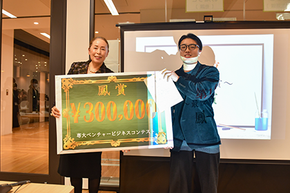 20251225ベンチャービジネスコンテスト_02