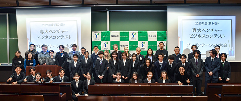 20251225ベンチャービジネスコンテスト_05