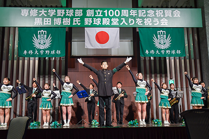 20260128野球部創立100周年記念祝賀会07