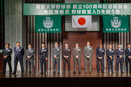 20260128野球部創立100周年記念祝賀会03