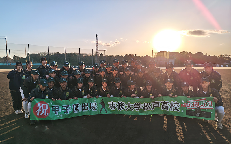 20260202専大松戸TOP