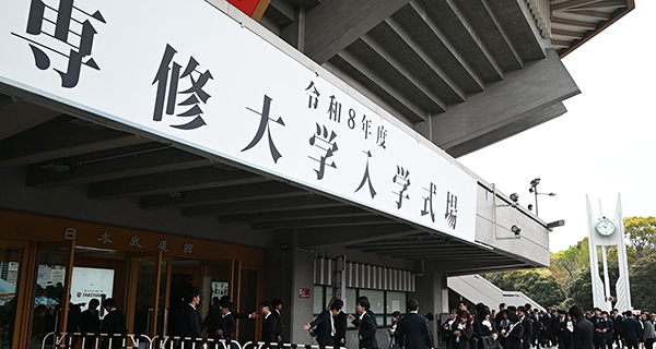 2026年度入学式を挙行 | 専修大学