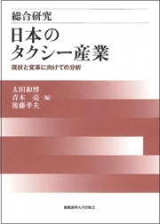 20181009日本交通学会受賞03