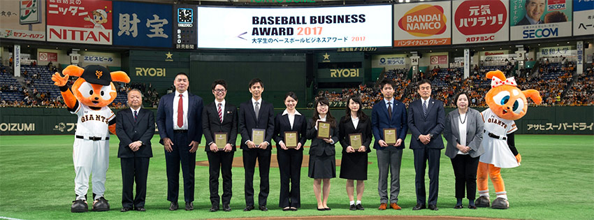 大学生のベースボールビジネスアワード2017 大賞を受賞 文学部 清水ゼミの4人 専修大学 大学生のベースボールビジネスアワード2017 大賞を受賞 文学部 清水ゼミの4人 専修大学