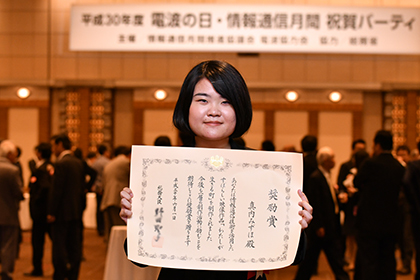 20180601総務大臣表彰01