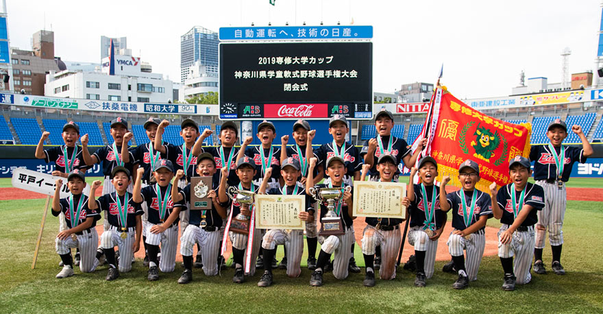 19専修大学カップ 平戸イーグルス 横浜市戸塚区代表 が初優勝 専修大学