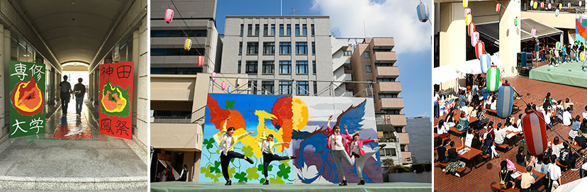 フォトギャラリー 神田鳳祭 専修大学 フォトギャラリー 神田鳳祭 専修大学