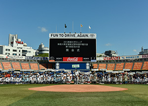 2015専修大学カップ 横浜スタジアムで開会式